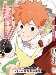 《花样男子》封面