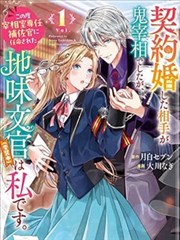 《会长是女仆大人！》封面